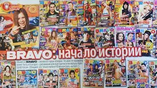 АСМР Листаем журнал BRAVO 2007 года / Тихий спокойный голос / Бритни, Аврил, Tokio Hotel, Fergie