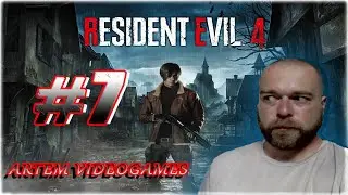 Прохождение Resident Evil 4 Remake. Стрим 7 Прямой эфир