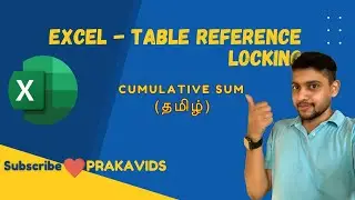 (தமிழ்) Excel Trick - Cumulative sum using Excel table. Learn to lock Excel table reference