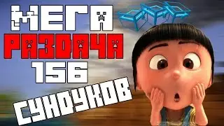 МЕГА Раздача на OneLand | 156 Кристальных сундуков + Бомбилово школьников :D #2
