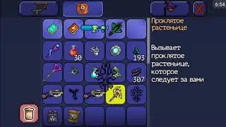 Гайд по ТЕРРАРИИ ТЫКВЕННАЯ ЛУНА.