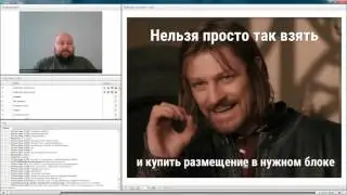 Основы повышения эффективности контекстной рекламы. Теория