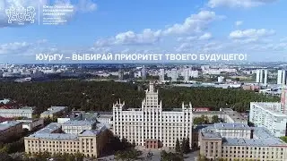 ЮУрГУ: цифры и факты