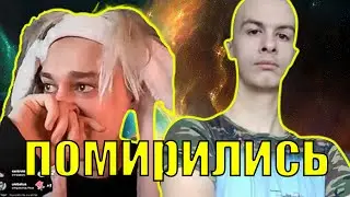РАЗОБЛАЧЕНИЕ НЕКОГЛАЯ | Некоглай и Иван помирились ?
