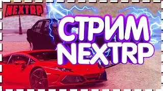 СТРИМ НЕКСТ РП || ТУЛЕВО НА НЕВСКОМ СЕРВЕРЕ || KADDAFI FAMQ ||