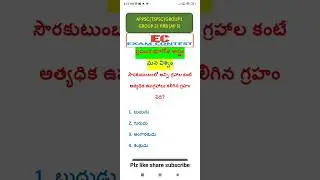 మన విశ్వం-10||ప్రపంచ భూగోళ శాస్త్రం||World geography|| 