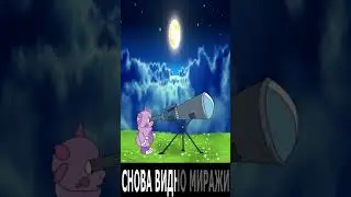 Лунтик зачитал - Луна не знает пути 