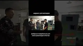 А вы могли себе представить что такое существует?!