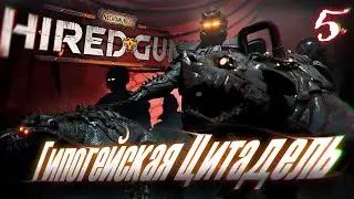 Гипогейская Цитадель ▶ Necromunda: Hired Gun Прохождение 1440p [5]
