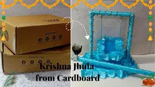 How To Make Jhula For Bal Gopal using cardboard || DIY jhula || Janmashtami Special || DIY Swing