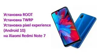 Как УСТАНОВИТЬ TWRP, ROOT, Android 10, на Xiaomi Redmi Note 7