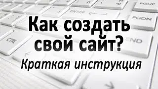 КАК СОЗДАТЬ МАГАЗИН АККАУНТОВ+ПОДКЛЮЧАЕМ QIWI