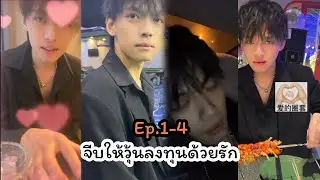 BL Board appointment to win love😽(vlog) part 1-4