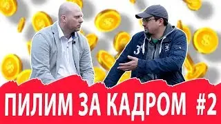 Спецвыпуск: что происходит в проекте