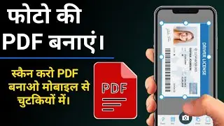 How to convert image to PDF without app in mobile 2023 | how to change image to PDF | JPG to PDF