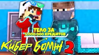 У КИППЕРА НОВОЕ ТЕЛО ЗА 5 МИЛЛИОНОВ! №21 | КИБЕРБОМЖ 2077 2 СЕЗОН