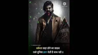 Rocky angry 😡 Attitude entry status 😈 Kgf Chapter 2 😡 #shorts #kgfchapter2 #attitudestatus