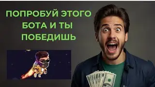 Мой СЕКРЕТНЫЙ БОТ для LUCKY JET 2024 | 100% СИГНАЛ