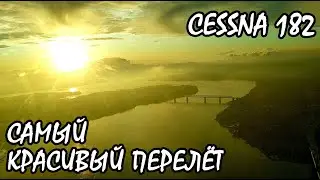 Полёт на закате. Самый красивый перелёт по версии D. KD-aero