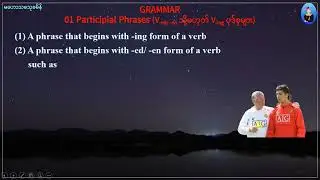 01 Participial Phrases (Grade 10, Unit 4)