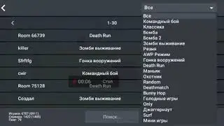 Блокстрайк командный бой