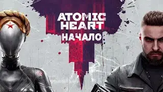Atomic Heart прохождение #1