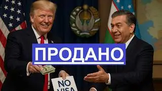 Узбекистан пошёл по украинскому сценарию?