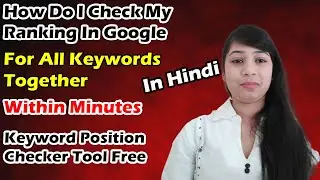 Keyword Rank Checker Tool in Hindi | Learn How to Check Google Ranking Position Within Minutes
