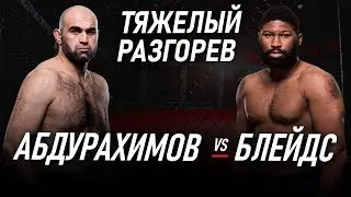 UFC 242: Абдурахимов против Блейдса. Бой перед Хабибом. Прямой эфир