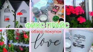 FIX PRICE💚 PURCHASE REVIEW😃 Bought EVERYTHING I needed 😍FIX PRICE purchases in Cheboksary 🌞