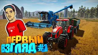 Pure Farming 2018 • ПЕРВЫЙ ВЗГЛЯД