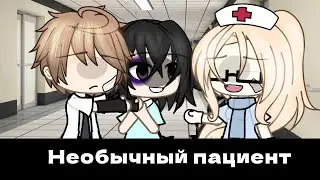 🤫Необычный пациент🤫 меме