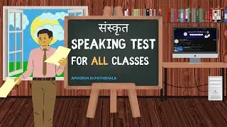 SANSKRIT SPEAKING TEST