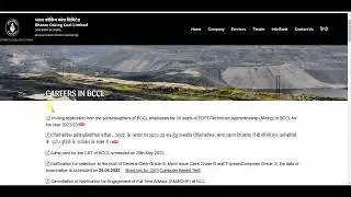 BCCL Recruitment 2022 | BCCL Vacancy 2022 | BCCL Form  2022