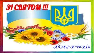 DIY - Майстер - клас 