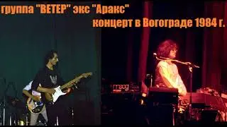 Концерт группы 