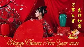 Happy New Year 2021  新年歌2021  ♫ 新年老歌2021 统新年歌曲  Chinese New Year Song 2021 新年歌2021
