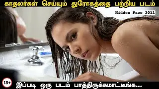 காதலர்கள் செய்யும் துரோகத்தை பற்றிய படம்/Cinema Center