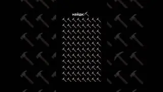 найди ошибку #shorts