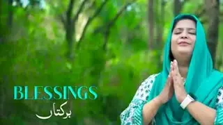 Tehmina Tariq. Mashi geet  berkata(برکتاں ) #mashichaneel #jesuslovesyouchannel #jesusong