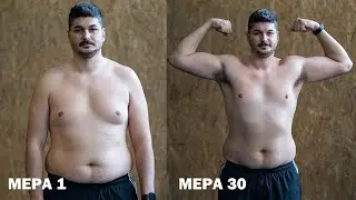 Σωματική αλλαγή  Μήνας 1ος