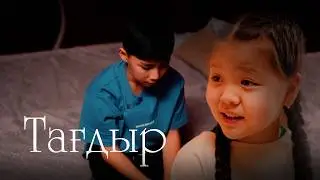 Тағдыр / Қазақша кино 2024