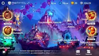 Age Of Magic: Сунь у КУН Полный обзор