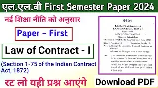 L.L.B First Semester Semester Paper 2023-24 l Paper FIRST Law of Contract l LLB paper #llb