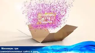 Само-наполняемый сайт за 37 минут