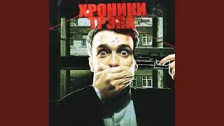 Я молодой как