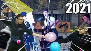 Осенняя смена "Данко"!//Смена Активистов!//Лагерные похождения-5!