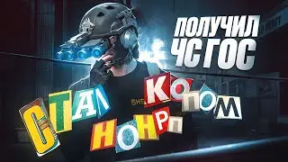 СТАЛ НРП КОПОМ И ПОЛУЧИЛ ЧС ГОС в GTA 5 RP | MAJESTIC RP