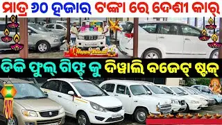 Only 60 thousand rupees second hand car Bolero, Ertiga, Innova, Audi sale in Odisha from Dk Motors