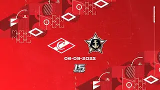 Спартак - Адмирал | 06.09.2022